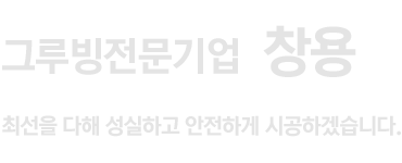 창용